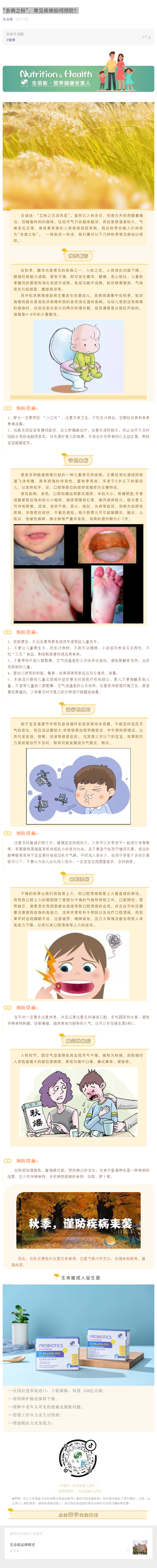 生命能品牌概述.png
